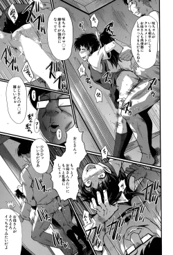 Page 55 of Tanoshiki Wagaya Ch. 1-3