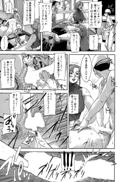 Page 103 of We are the Chijo Kyoushi