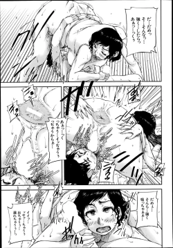 Page 19 of We are the Chijo Kyoushi