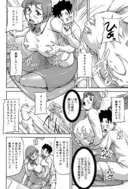 Page 31 of We are the Chijo Kyoushi