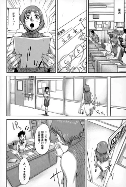 Page 33 of We are the Chijo Kyoushi