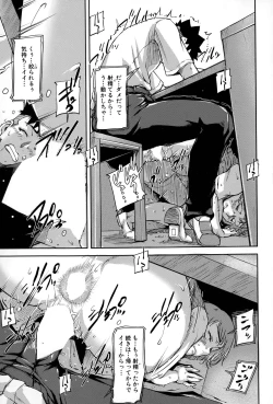 Page 42 of We are the Chijo Kyoushi