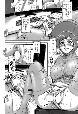 Page 70 of We are the Chijo Kyoushi