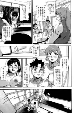 Page 91 of We are the Chijo Kyoushi