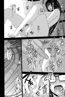 Page 140 of Ane Tsuki