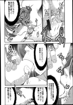 Page 22 of Ane Tsuki