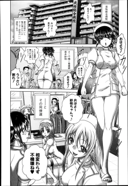 Page 2 of Youkoso Yozakura Byouine Ch. 1-3