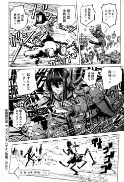 Page 22 of Shin Kidou Seiki Ganvaridamugeon