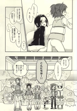 Page 18 of Futari Nara Dekirumon!