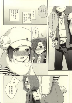 Page 19 of Futari Nara Dekirumon!