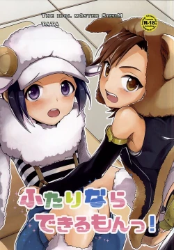 Page 1 of Futari Nara Dekirumon!