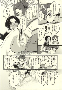 Page 5 of Futari Nara Dekirumon!