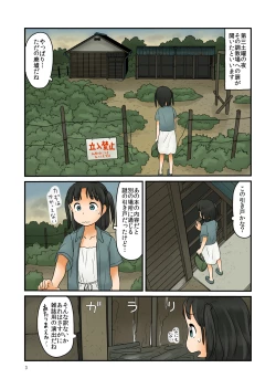 Page 4 of Daisan Doyou ni Hiraku