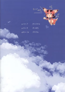 Page 2 of KAGUYA Tsuushin 2015 Summer