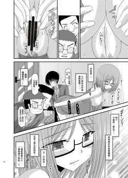 Page 24 of Roshutsu Shoujo Nikki 4 Satsume