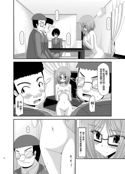 Page 28 of Roshutsu Shoujo Nikki 4 Satsume