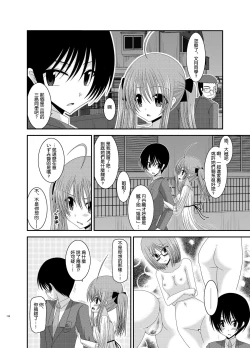 Page 34 of Roshutsu Shoujo Nikki 4 Satsume
