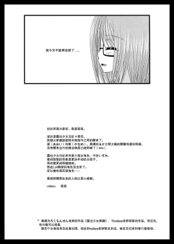 Page 38 of Roshutsu Shoujo Nikki 4 Satsume