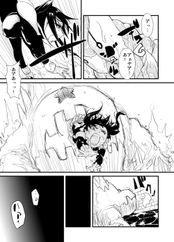 Page 10 of Itame Mon 10 Kishuu Seikou Lena! Lena! Lena!