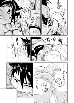 Page 14 of Itame Mon 10 Kishuu Seikou Lena! Lena! Lena!