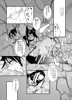 Page 16 of Itame Mon 10 Kishuu Seikou Lena! Lena! Lena!