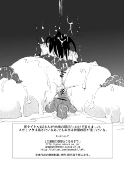 Page 19 of Itame Mon 10 Kishuu Seikou Lena! Lena! Lena!