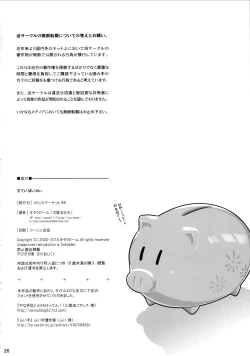 Page 27 of Stay by Me