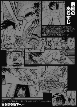 Page 4 of Itame Mon 5 Let's Nupunupu no Maki