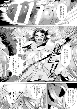 Page 53 of 2D Comic Magazine - Shikyuudatsu Heroine ni Nakadashi Houdai! Vol. 2