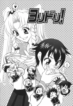 Page 107 of Love-ten