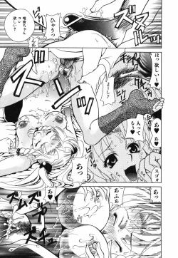 Page 116 of Love-ten