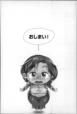 Page 144 of Erogaki ni Nerawareta Muboubi Sugiru Jukujo-tachi!