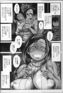 Page 200 of Erogaki ni Nerawareta Muboubi Sugiru Jukujo-tachi!