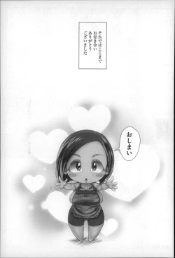 Page 201 of Erogaki ni Nerawareta Muboubi Sugiru Jukujo-tachi!