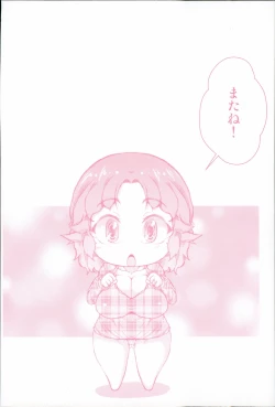 Page 4 of Erogaki ni Nerawareta Muboubi Sugiru Jukujo-tachi!