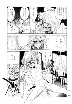 Page 105 of Encyclopedia of Tetsuyaro Shinkaida