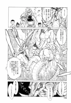 Page 119 of Encyclopedia of Tetsuyaro Shinkaida