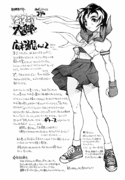 Page 135 of Encyclopedia of Tetsuyaro Shinkaida