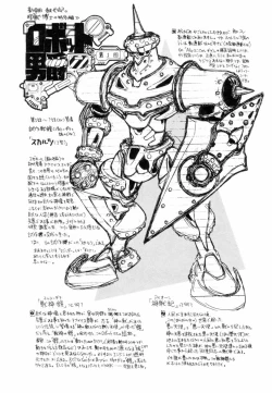 Page 137 of Encyclopedia of Tetsuyaro Shinkaida