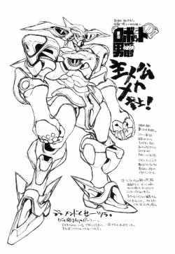 Page 138 of Encyclopedia of Tetsuyaro Shinkaida