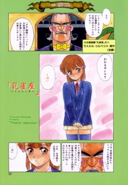 Page 18 of Encyclopedia of Tetsuyaro Shinkaida