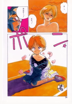 Page 25 of Encyclopedia of Tetsuyaro Shinkaida