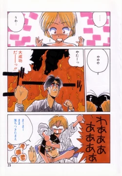 Page 26 of Encyclopedia of Tetsuyaro Shinkaida