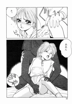 Page 33 of Encyclopedia of Tetsuyaro Shinkaida