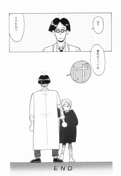 Page 43 of Encyclopedia of Tetsuyaro Shinkaida