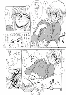 Page 67 of Encyclopedia of Tetsuyaro Shinkaida