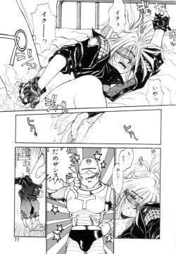 Page 78 of Encyclopedia of Tetsuyaro Shinkaida