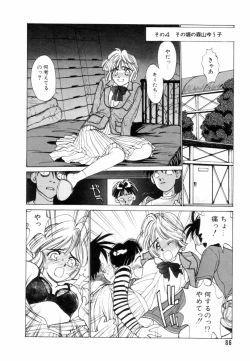 Page 87 of Encyclopedia of Tetsuyaro Shinkaida