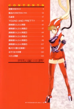 Page 9 of Encyclopedia of Tetsuyaro Shinkaida