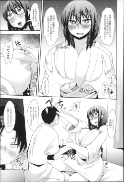 Page 127 of Megamori!